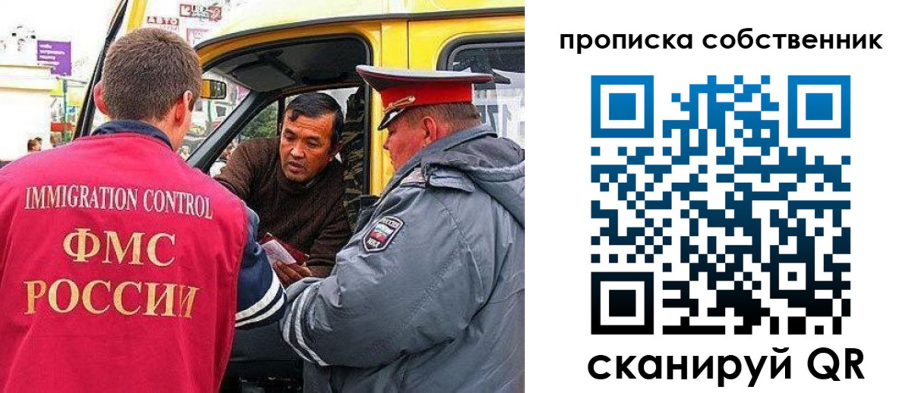 временная регистрация гарантия в Алтае