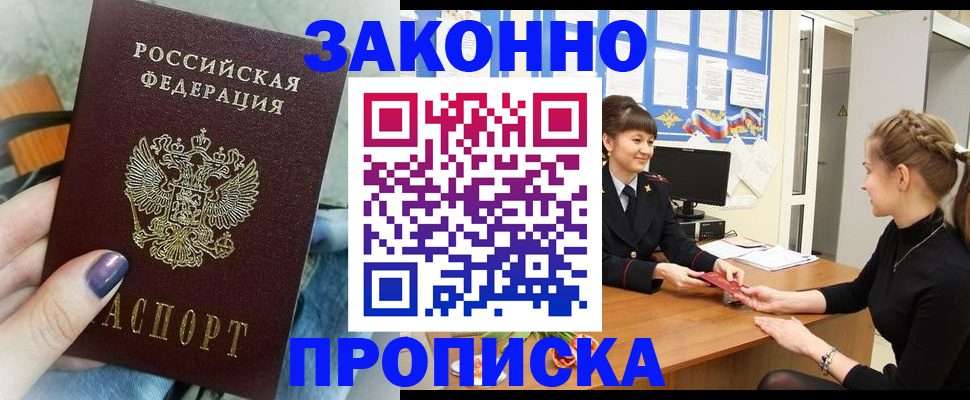 временная регистрация поиск в Алтае