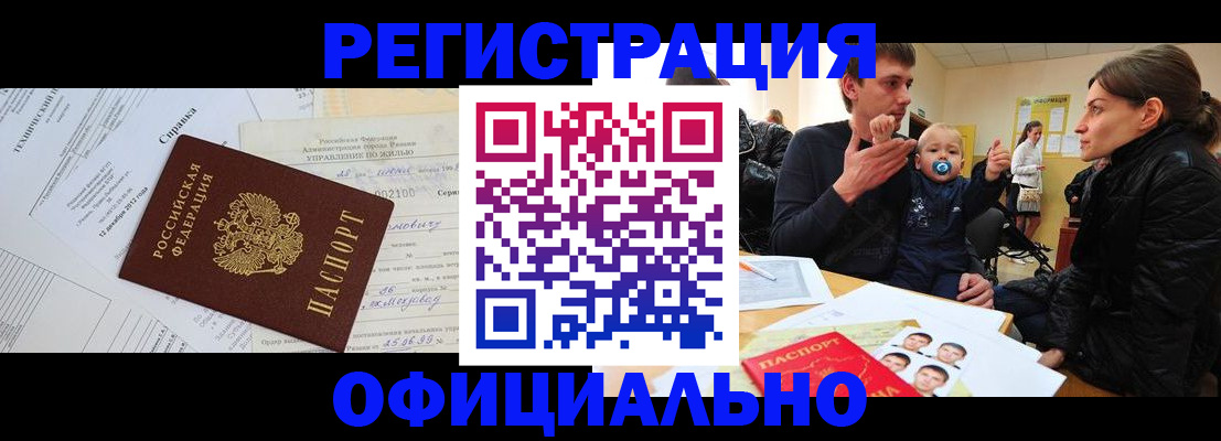 регистрация для дет. сада в Алтае